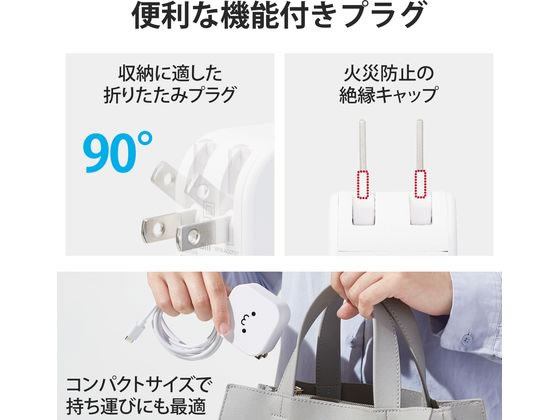 エレコム AC充電器 USB Type-C PD 32W 1.5m MPA-ACCP21WF 1個(ご注文単位1個)【直送品】