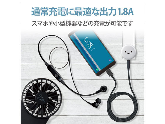 エレコム AC充電器 USB-Aメス1ポート 1.8A出力 MPA-ACU08WF 1個(ご注文単位1個)【直送品】