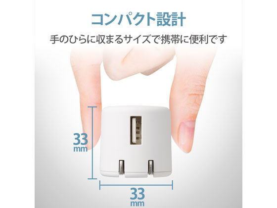 エレコム AC充電器 USB-Aメス1ポート 1A出力 MPA-ACU07WF 1個(ご注文単位1個)【直送品】