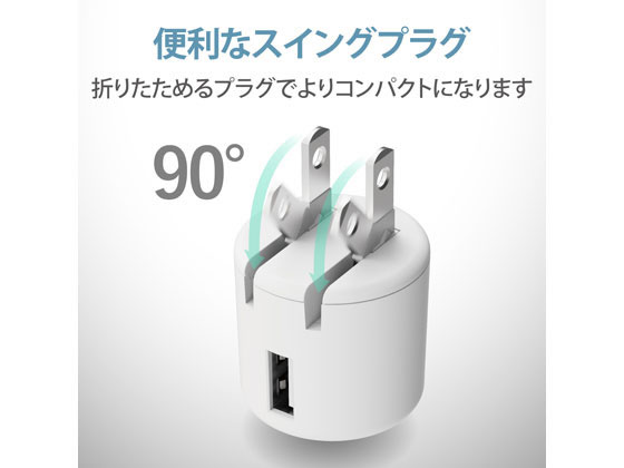 エレコム AC充電器 USB-Aメス1ポート 1A出力 MPA-ACU07WF 1個(ご注文単位1個)【直送品】