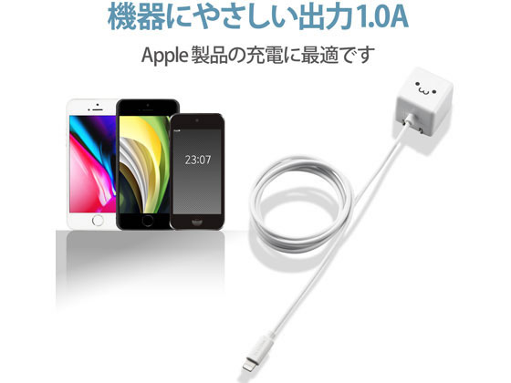 エレコム AC充電器 Lightningケーブル一体 1.5m MPA-ACL02WF 1個（ご注文単位1個）【直送品】