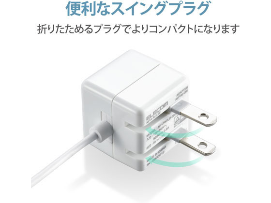 エレコム AC充電器 Lightningケーブル一体 1.5m MPA-ACL02WF 1個（ご注文単位1個）【直送品】