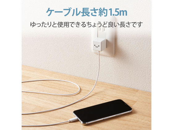 エレコム AC充電器 Lightningケーブル一体 1.5m MPA-ACL02WF 1個（ご注文単位1個）【直送品】