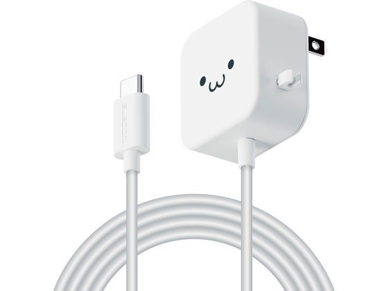 エレコム AC充電器 TypeC ケーブル一体型 2.5m MPA-ACC21WF 1個（ご注文単位1個）【直送品】