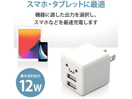 エレコム AC充電器 USBポート×2 2.4A出力 MPA-ACU11WF 1個（ご注文単位1個）【直送品】