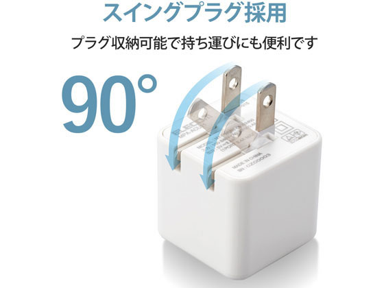 エレコム AC充電器 USBポート×2 2.4A出力 MPA-ACU11WF 1個（ご注文単位1個）【直送品】