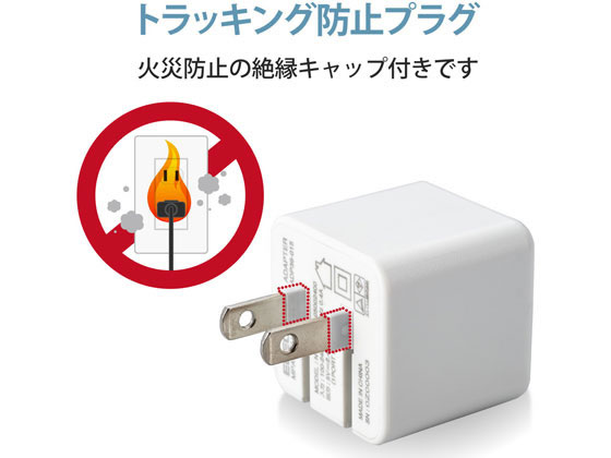 エレコム AC充電器 USBポート×2 2.4A出力 MPA-ACU11WF 1個（ご注文単位1個）【直送品】