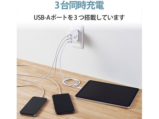 エレコム AC充電器 3.6A出力 USB 3ポート 18W MPA-ACU12WF 1個(ご注文単位1個)【直送品】