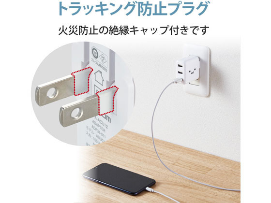 エレコム AC充電器 3.6A出力 USB 3ポート 18W MPA-ACU12WF 1個(ご注文単位1個)【直送品】