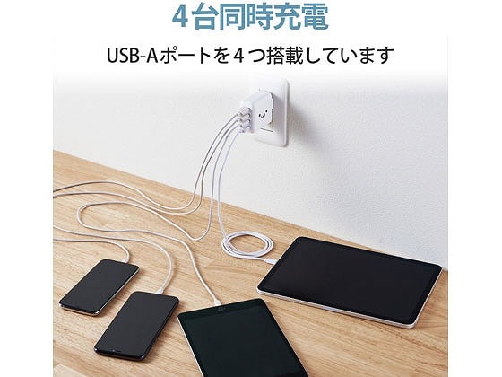 エレコム AC充電器 3.6A出力 USB 4ポート 24W MPA-ACU13WF 1個（ご注文単位1個）【直送品】