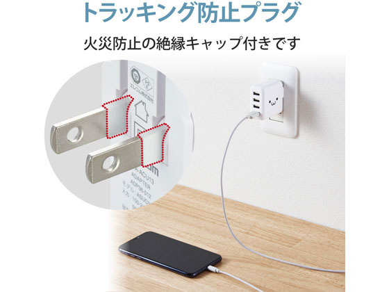 エレコム AC充電器 3.6A出力 USB 4ポート 24W MPA-ACU13WF 1個（ご注文単位1個）【直送品】