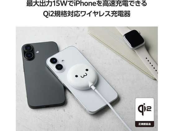 エレコム ワイヤレス充電器 マグネット式 Qi2 しろちゃん W-MA10WF 1個（ご注文単位1個）【直送品】