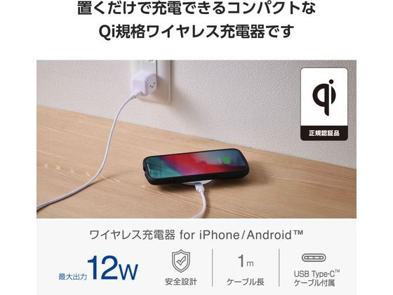 エレコム ワイヤレス充電器 Qi認証 最大12W しろちゃん 1個（ご注文単位1個）【直送品】