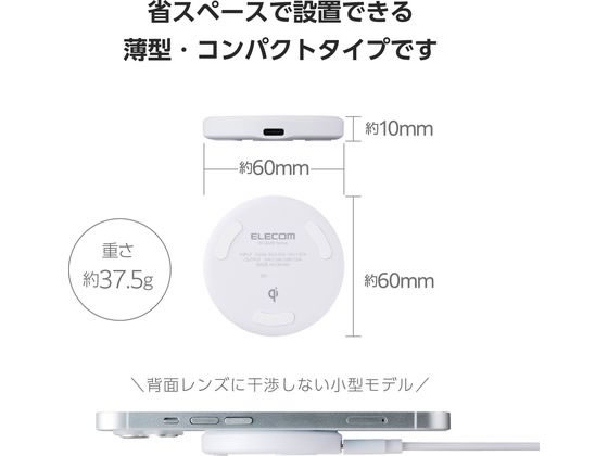 エレコム ワイヤレス充電器 Qi認証 最大12W しろちゃん 1個（ご注文単位1個）【直送品】