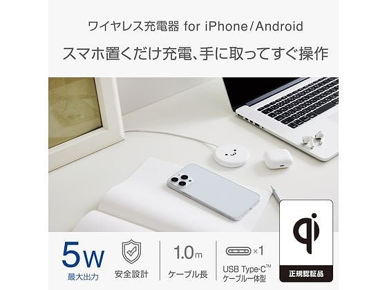 エレコム ワイヤレス充電器 Qi認証 ホワイト W-QA25WF 1個（ご注文単位1個）【直送品】