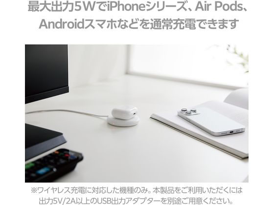 エレコム ワイヤレス充電器 Qi認証 ホワイト W-QA25WF 1個（ご注文単位1個）【直送品】