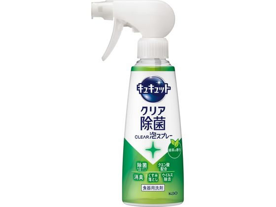 KAO キュキュット クリア除菌 CLEAR泡スプレー 緑茶 本体 1個（ご注文単位1個）【直送品】
