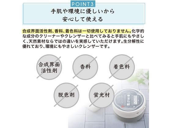 協和工業 東金石鹸 1個（ご注文単位1個）【直送品】