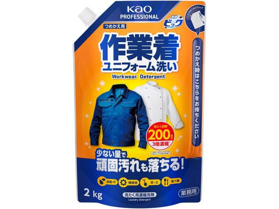 KAO 液体ビック 作業着・ユニフォーム洗い つめかえ用 2kg 1個(ご注文単位1個)【直送品】