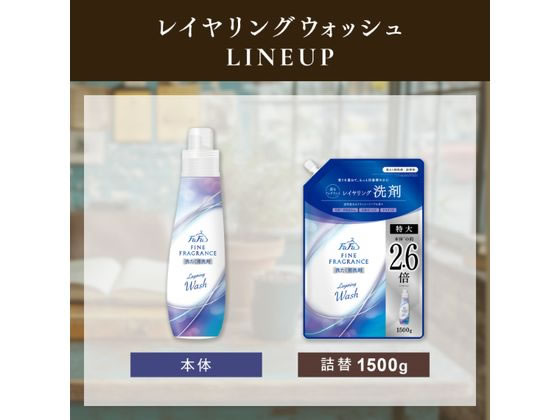 NSファーファJ ファインフレグランス レイヤリングウォッシュ 570g 1個（ご注文単位1個）【直送品】