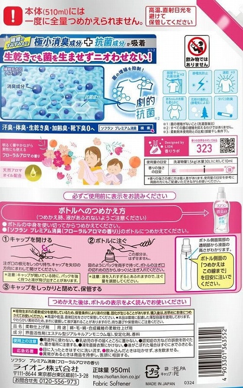 ライオン ソフラン プレミアム消臭 フローラルアロマの香り 詰替950mL 6個 1箱(ご注文単位1箱)【直送品】