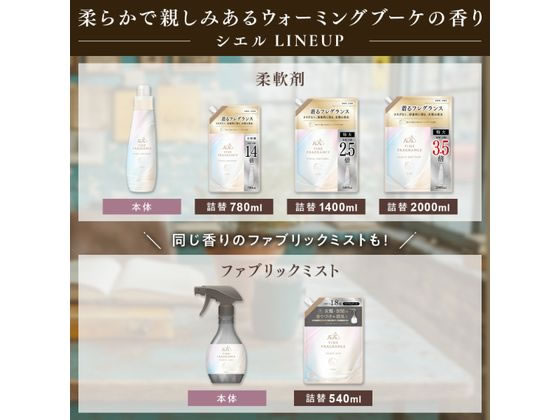 NSファーファJ ファインフレグランス 柔軟剤 シエル 780mL 詰替 1個(ご注文単位1個)【直送品】