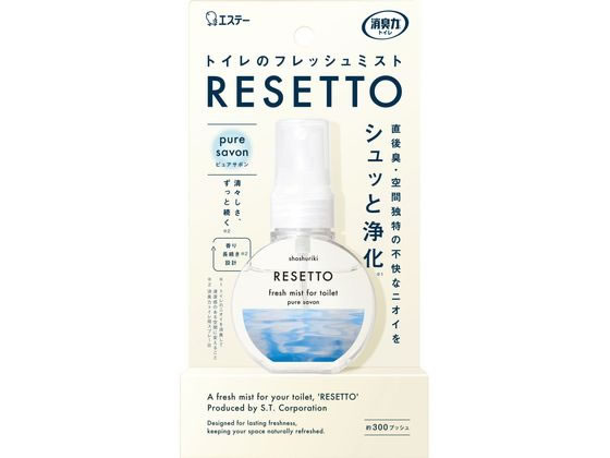 エステー 消臭力 トイレミスト RESETTO 本体 ピュアサボン 60mL 1個（ご注文単位1個）【直送品】