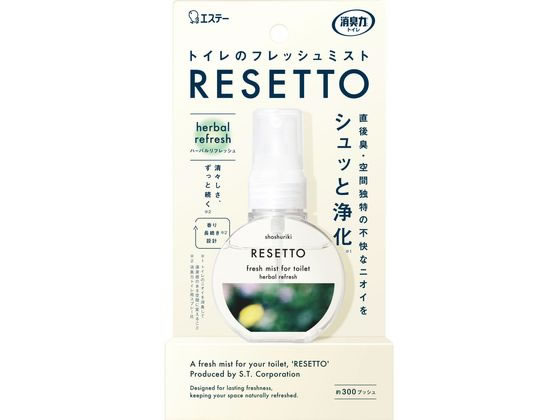 エステー 消臭力 トイレミスト RESETTO 本体 ハーバルリフレッシュ 60mL 1個（ご注文単位1個）【直送品】