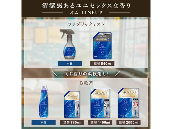 NSファーファJ ファインフレグランス ミスト オム 540mL 詰替 1個(ご注文単位1個)【直送品】