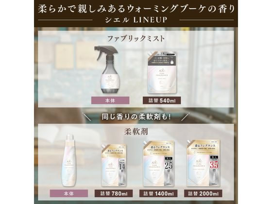 NSファーファJ ファインフレグランス ミスト シエル 540mL 詰替 1個(ご注文単位1個)【直送品】