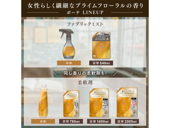 NSファーファJ ファインフレグランス ミスト ボーテ 540mL 詰替 1個(ご注文単位1個)【直送品】