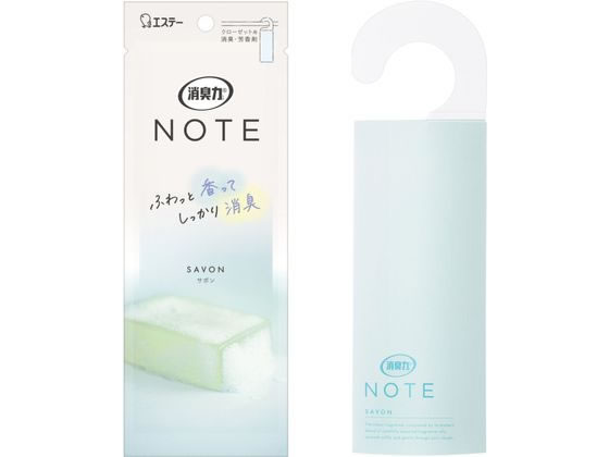 エステー 消臭力 NOTE クローゼット用 サボン 1個(ご注文単位1個)【直送品】