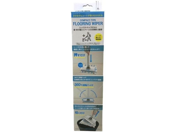 AI-WILL コンパクトタイプ フローリングワイパー 本体 1個(ご注文単位1個)【直送品】