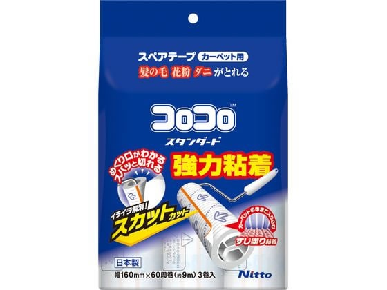 ニトムズ コロコロ スペアテープスタンダードスカットカット 3巻入 CC0036 1パック（ご注文単位1パック）【直送品】