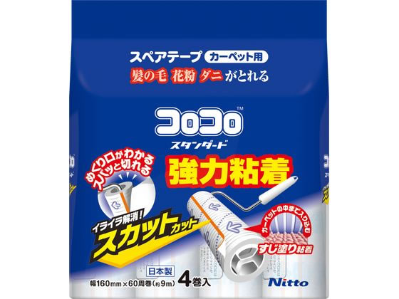 ニトムズ コロコロ スペアテープスタンダードスカットカット 4巻入 CC0037 1パック（ご注文単位1パック）【直送品】
