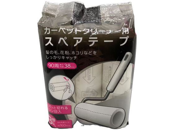 AI-WILL カーペットクリーナー用スペアテープ 3本入 1パック（ご注文単位1パック）【直送品】