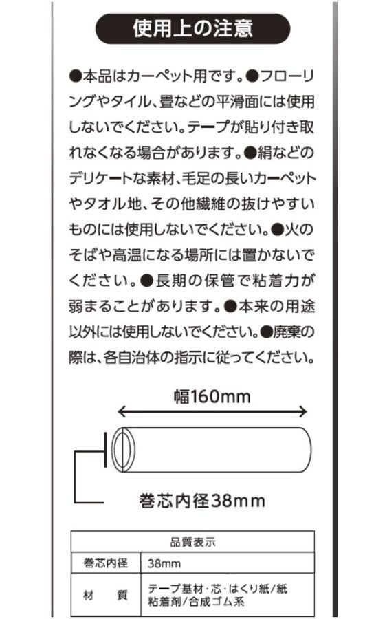 AI-WILL カーペットクリーナー用スペアテープ 3本入 1パック(ご注文単位1パック)【直送品】