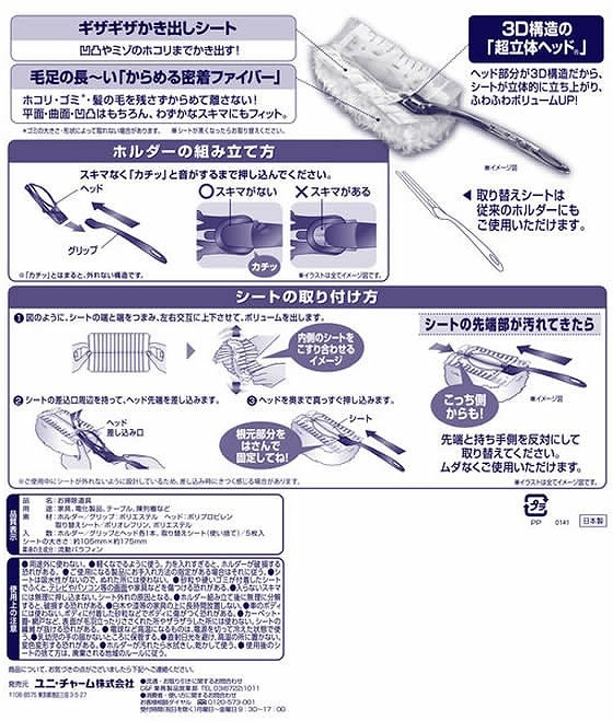 ユニ・チャーム 業務用ウェーブ ハンディワイパー スタートセット 12袋 1ケース(ご注文単位1ケース)【直送品】