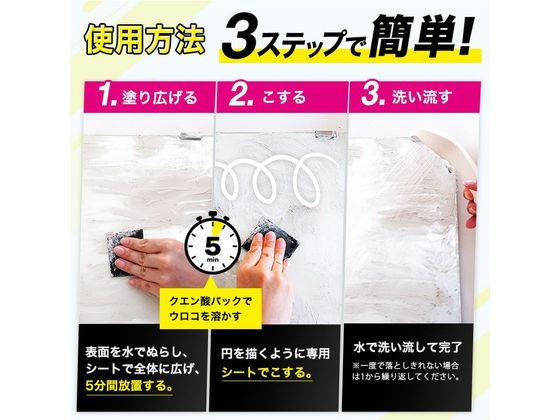 レック 激落ちくん 鏡のみがき剤 クエン酸プラス 研磨用シート付 1個（ご注文単位1個）【直送品】