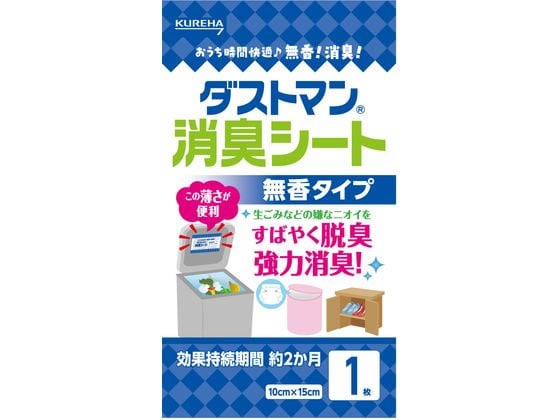 クレハ ダストマン消臭シート 1枚 1枚(ご注文単位1枚)【直送品】
