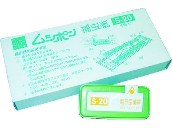 朝日 ムシポンカートリッジ 緑 (5個入) S-20 1箱（ご注文単位1箱）【直送品】