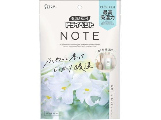 エステー ドライペット NOTE 置き型 ホワイトリリー 1個（ご注文単位1個）【直送品】