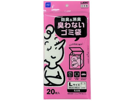 宇部フィルム 防臭&消臭 臭わないゴミ袋 L 20枚入 乳白色 1袋（ご注文単位1袋）【直送品】