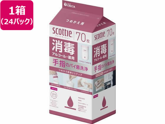 クレシア スコッティ ウェットティシュー 消毒アルコール 詰替 70枚 24パック 1箱（ご注文単位1箱）【直送品】