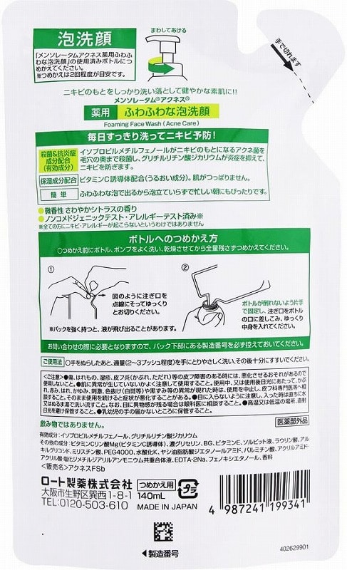 ロート製薬 メンソレータムアクネス薬用 ふわふわな泡洗顔 詰替140mL 1パック(ご注文単位1パック)【直送品】