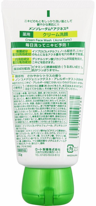 ロート製薬 メンソレータムアクネス薬用 クリーム洗顔 130g 1個(ご注文単位1個)【直送品】