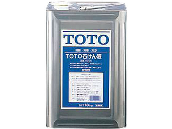 TOTO 石けん液 18L THZ5 62-9231-89 1個（ご注文単位1個）【直送品】