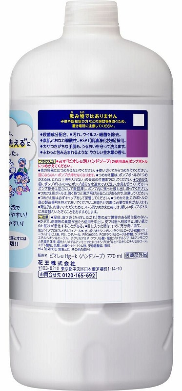 KAO ビオレu 泡ハンドソープ 金木犀の香り 詰替用 770mL 1個（ご注文単位1個）【直送品】