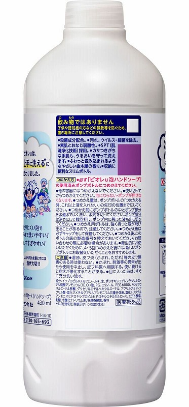 KAO ビオレu 泡ハンドソープ 金木犀の香り 詰替用 430mL 1個(ご注文単位1個)【直送品】