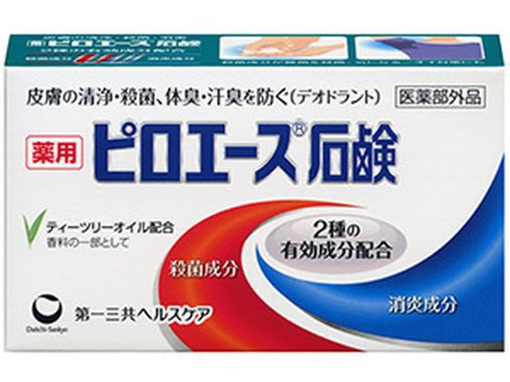 第一三共 ピロエース石鹸 70g 1個（ご注文単位1個）【直送品】